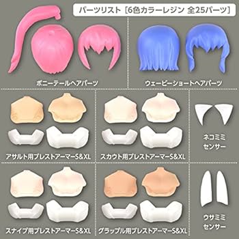 Amazon | コトブキヤ メガミデバイス改造パーツセット001 WISM
